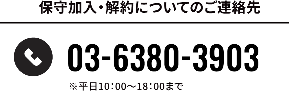 電話番号