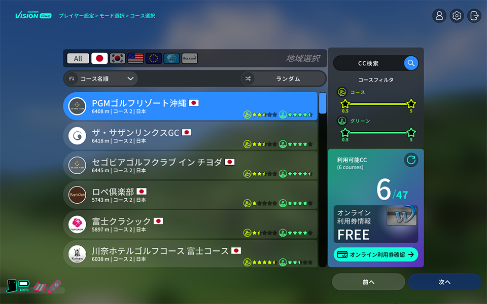 GOLFZON Vision WAVE プレイ画像3