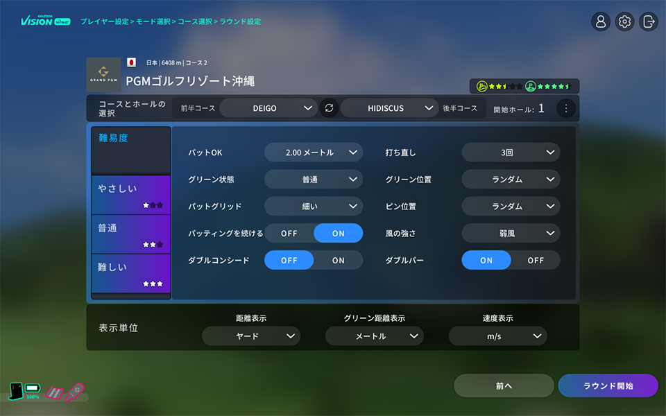GOLFZON Vision WAVE プレイ画像4