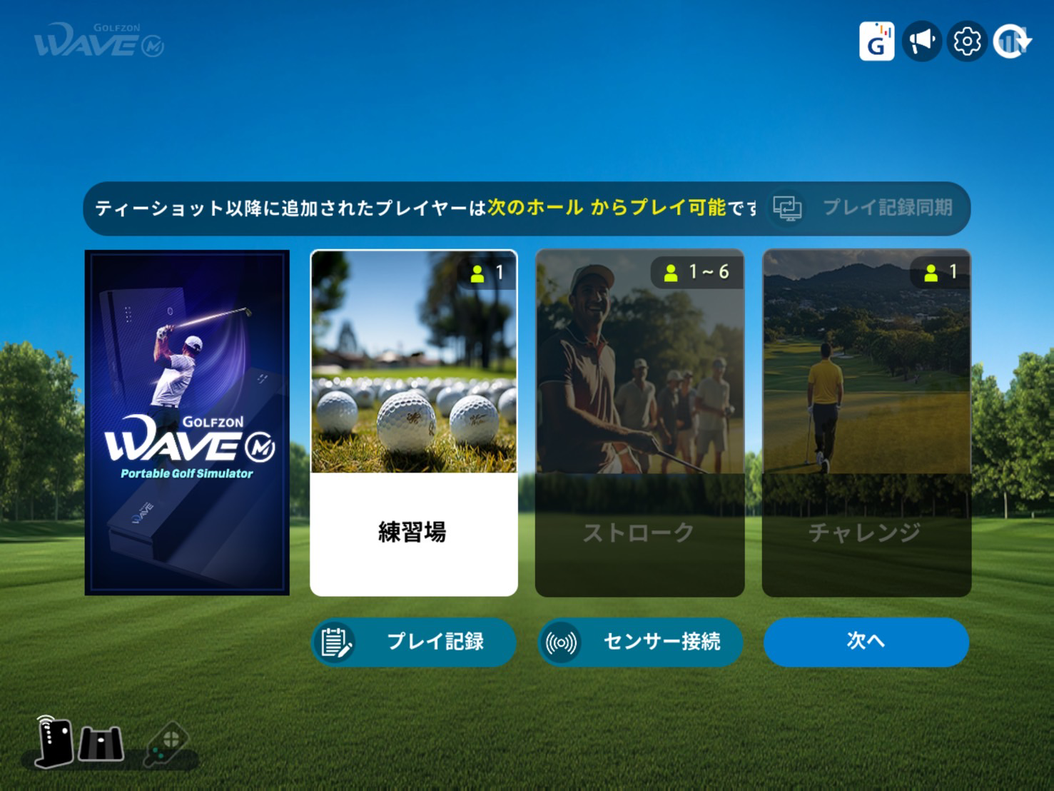 GOLFZON WAVE-M プレイ画像2