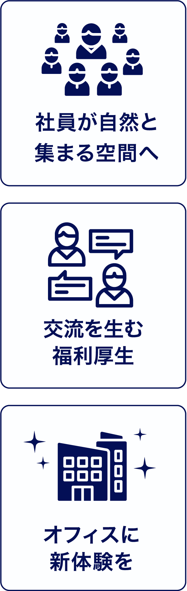 社員が自然と集まる、体験型福利厚生という選択肢