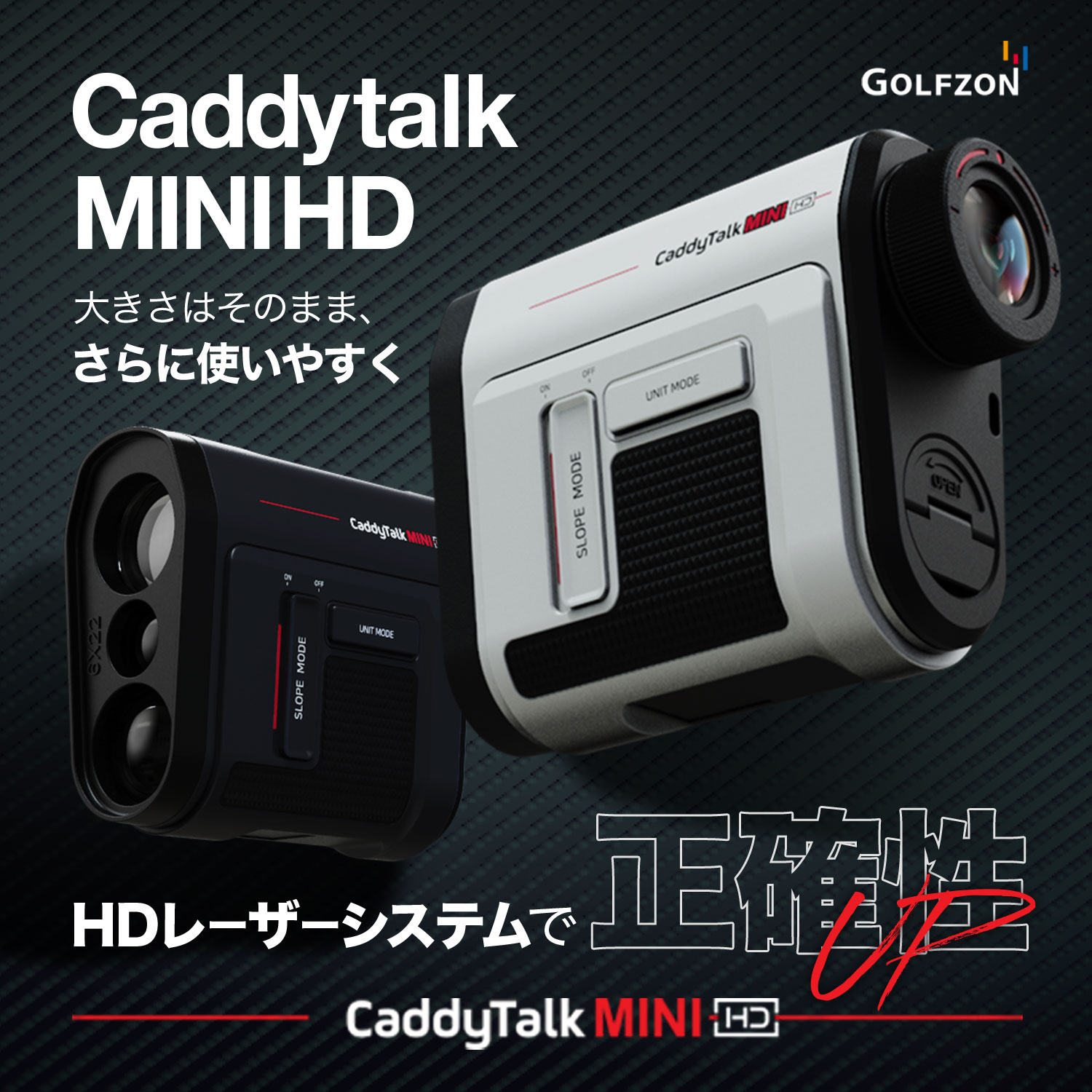 Caddytalk NEW MODEL「Caddytalk MINI-HD 」発売開始 – 高性能なゴルフ