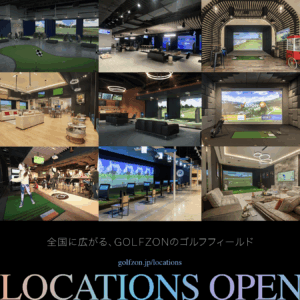 設置店舗一覧ページを公開しました