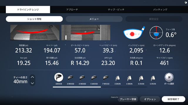 TWOVISIONNXドライバーデータイメージ