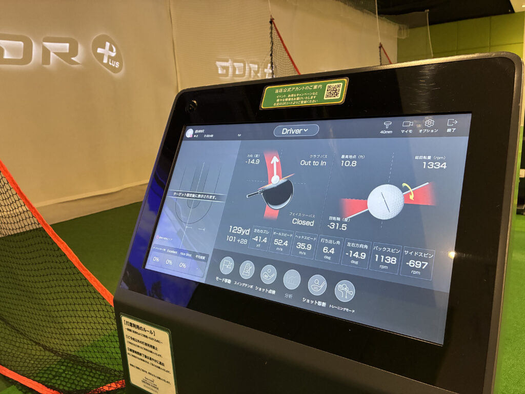 GOLFZONシミュレーターで、チーピン直すための練習風景