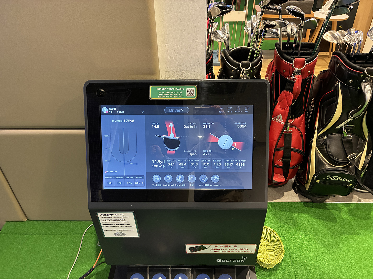 GDR PLUSでのショット角度