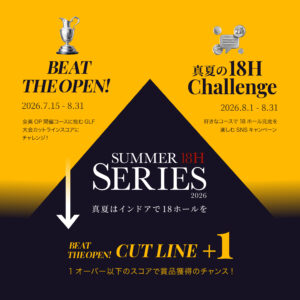 夏季オンライン大会「BEAT THE OPEN!」 カットラインスコア発表