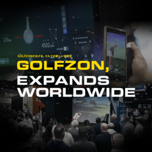 世界で広がるGOLFZON｜シミュレーションゴルフの新しい可能性